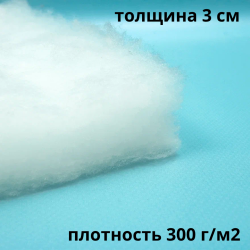 Синтепон 300 гр/м2 / Синтекрон  в Новороссийске
