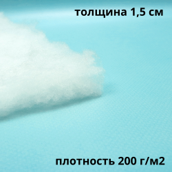 Синтепон 200 гр/м2, метрами  в Новороссийске