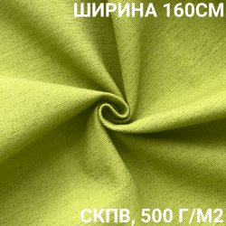 Ткань Брезент Водоупорный СКПВ 500 гр/м2 (Ширина 160см), на отрез  в Новороссийске